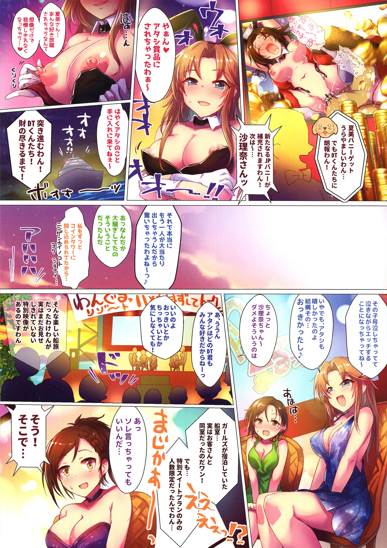 (C96) [A Color Summoner (Kara)] WanGro!! (THE IDOLM@STER CINDERELLA GIRLS) page 29 full