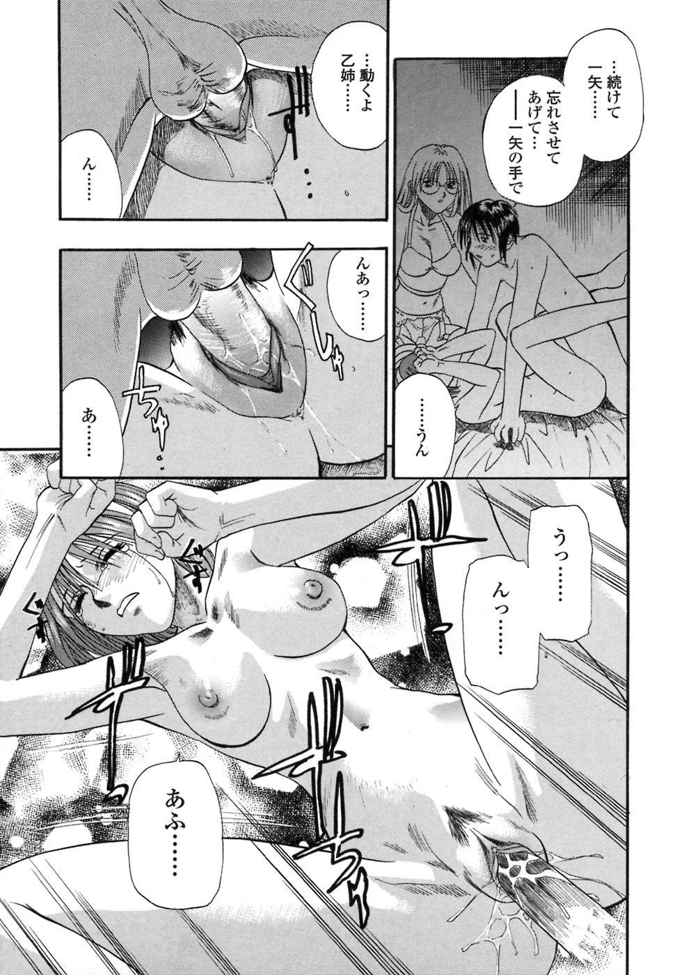 [Kusano Takayuki] Be My Sister ~Suki to Iwanaide~ page 22 full