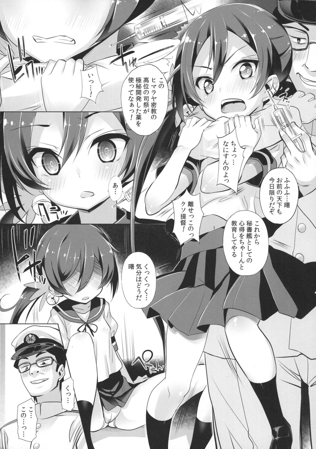 (C91) [Märchen BOX (Various)] Kancolle Paradise 5 (Kantai Collection -KanColle-) page 13 full