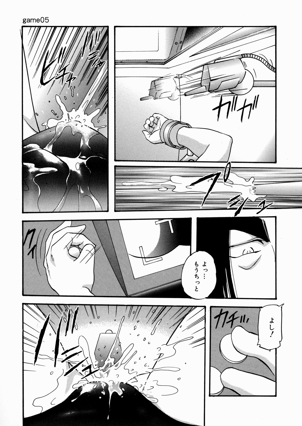 [Kazusa Shima] Black Box page 48 full