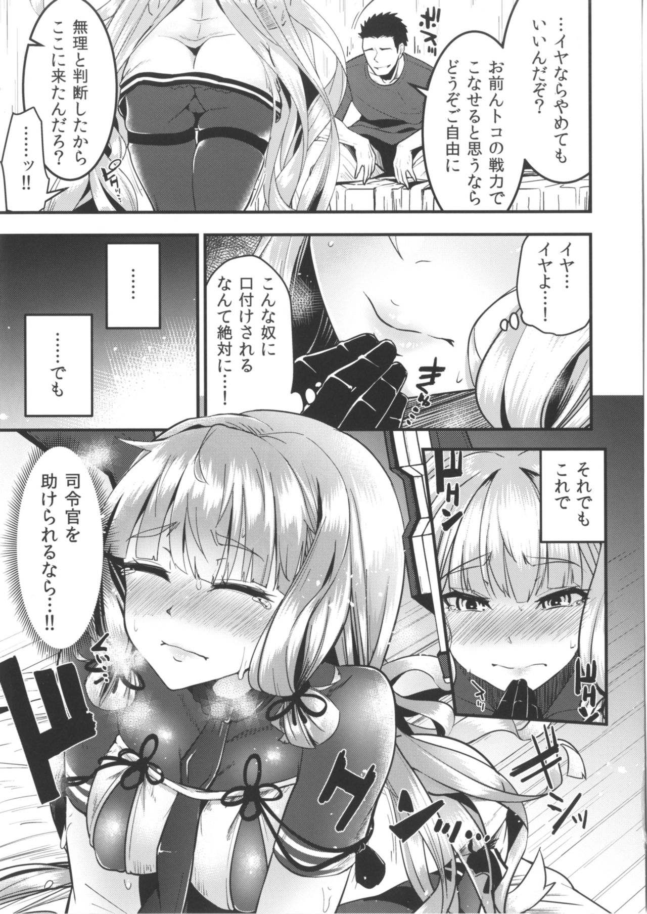 (C90) [Yaburi Dokoro (Hakano Shinshi)] Murakumo-chan no Shojo o Ubatte Shiawase ni Suru Hanashi Kai Ni (Kantai Collection -KanColle-) page 8 full