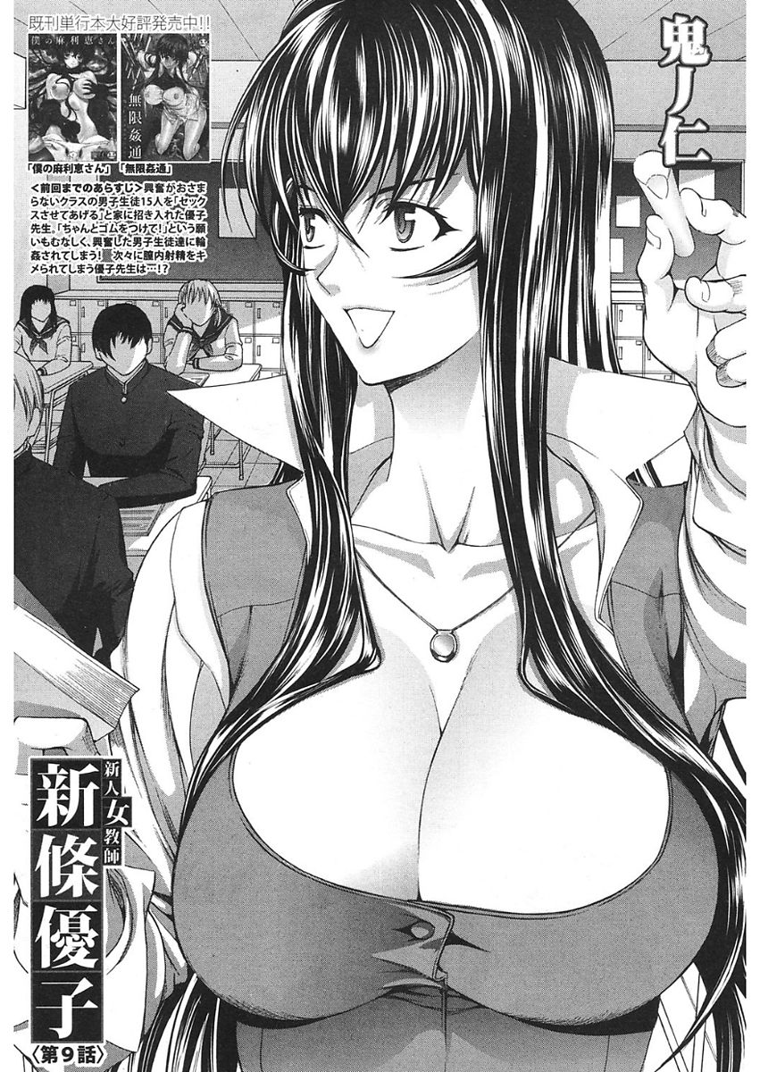 COMIC Mugen Tensei 2018-01 [Digital] page 35 full