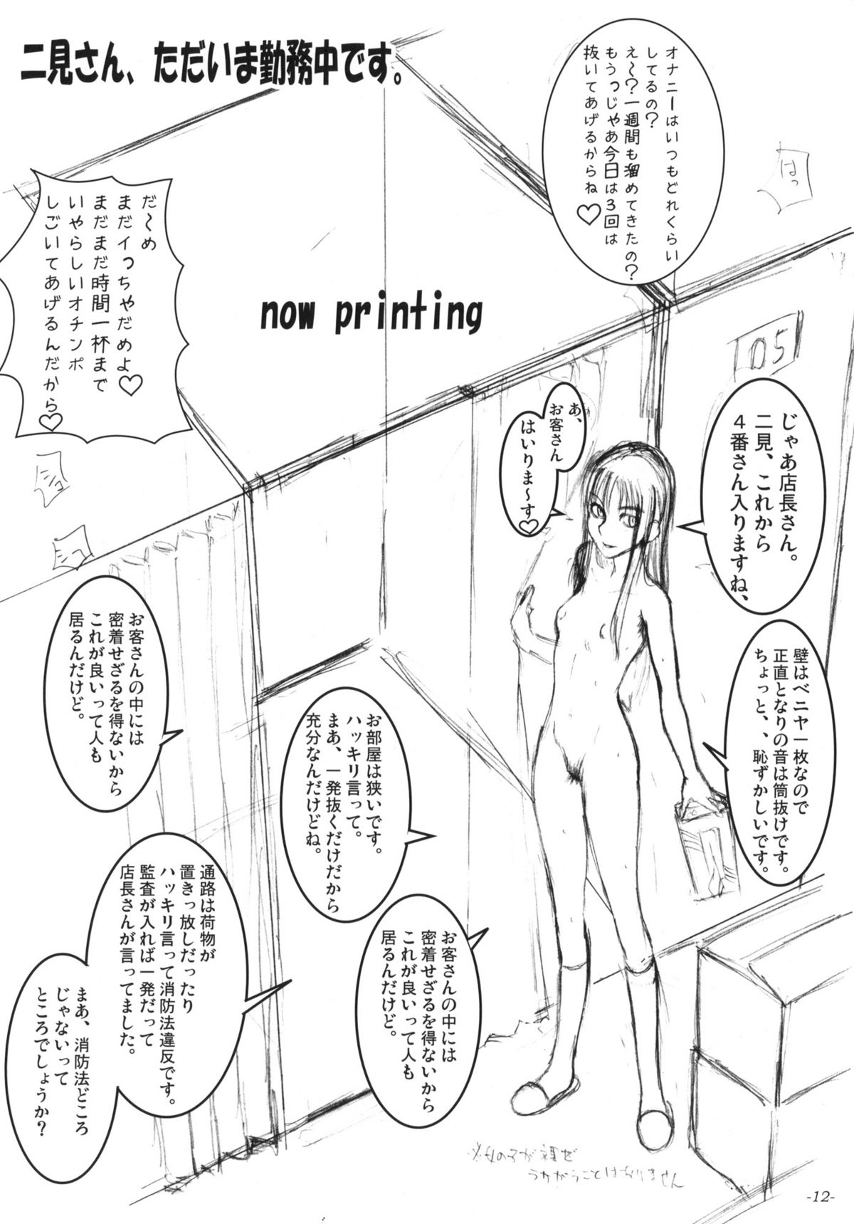 (C74) [Sekai Kakumei Club (Ozawa Reido)] Dosukebe Wakaokusama Namanakadashi Play!! (Various) page 13 full