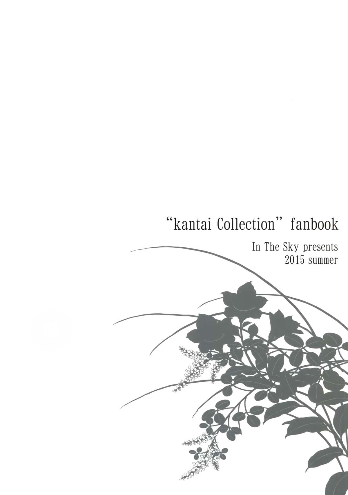 (C88) [In The Sky (Nakano Sora)] Shuuya ni Omou (Kantai Collection -KanColle-) page 25 full
