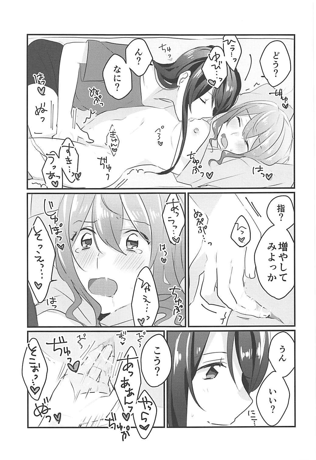 (BanG Dreamer's Party! 4th STAGE) [Red Chuck (Tyatubo)] Kiss Shite Motto Shiritai (BanG Dream!) page 20 full