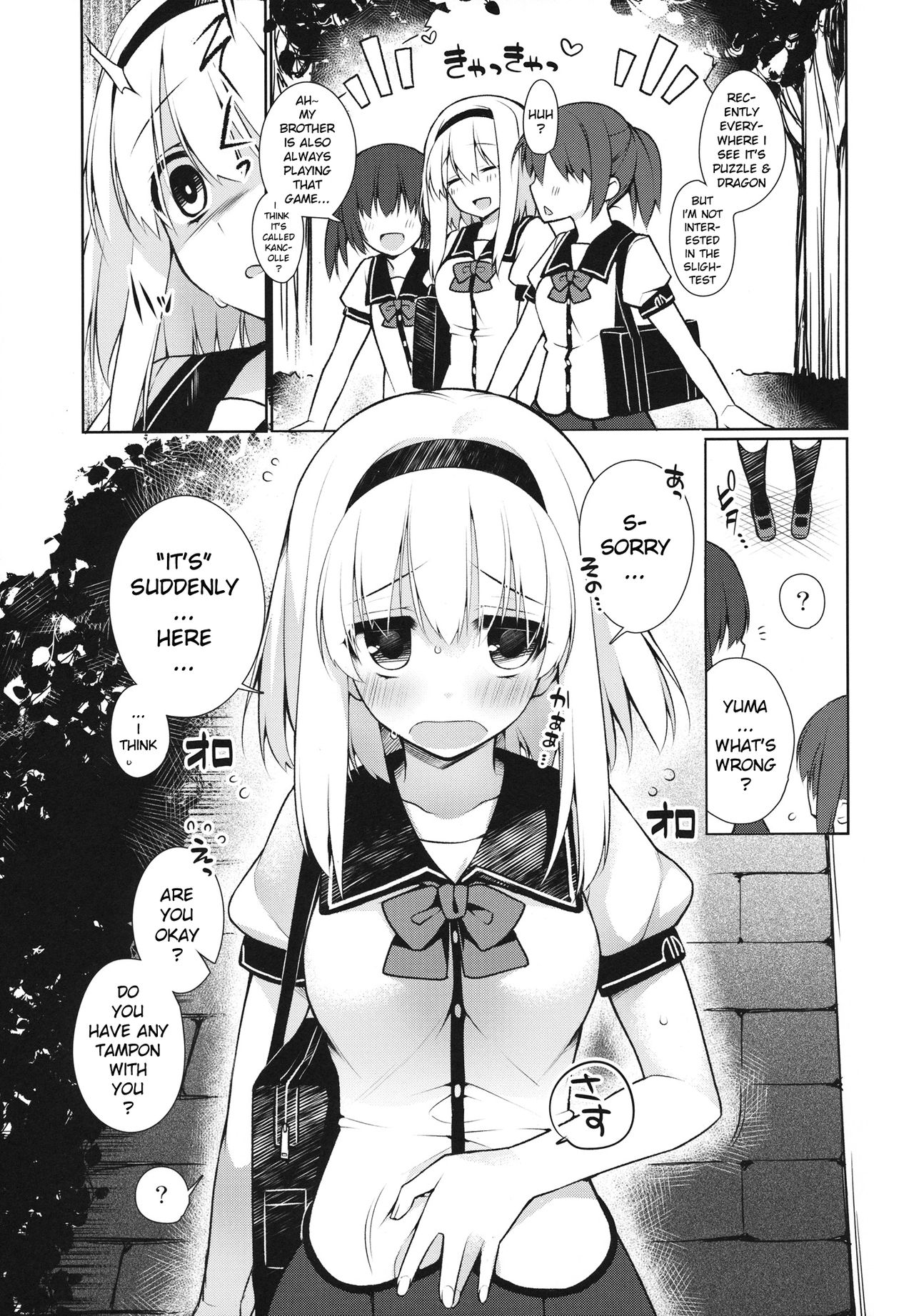 (C84) [Giuniuya (Giuniu)] UMA report 001 [English] [xinsu] page 4 full