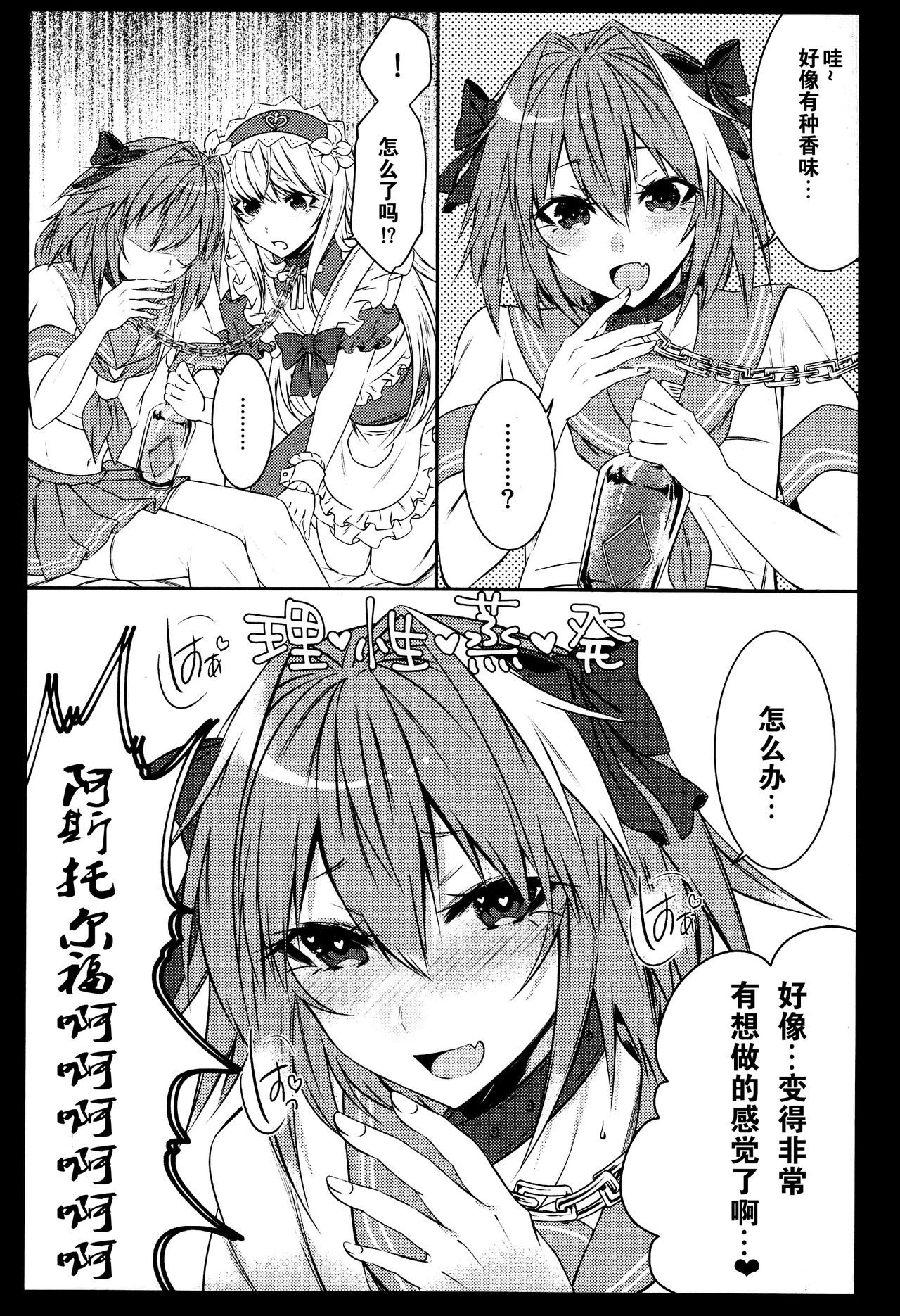 (C92) [Kaochuu Kingdom (Sisei)] Otokonoko no Yuri Ecchi (Fate/Grand Order) [Chinese] [卫生标兵加勒底] page 8 full