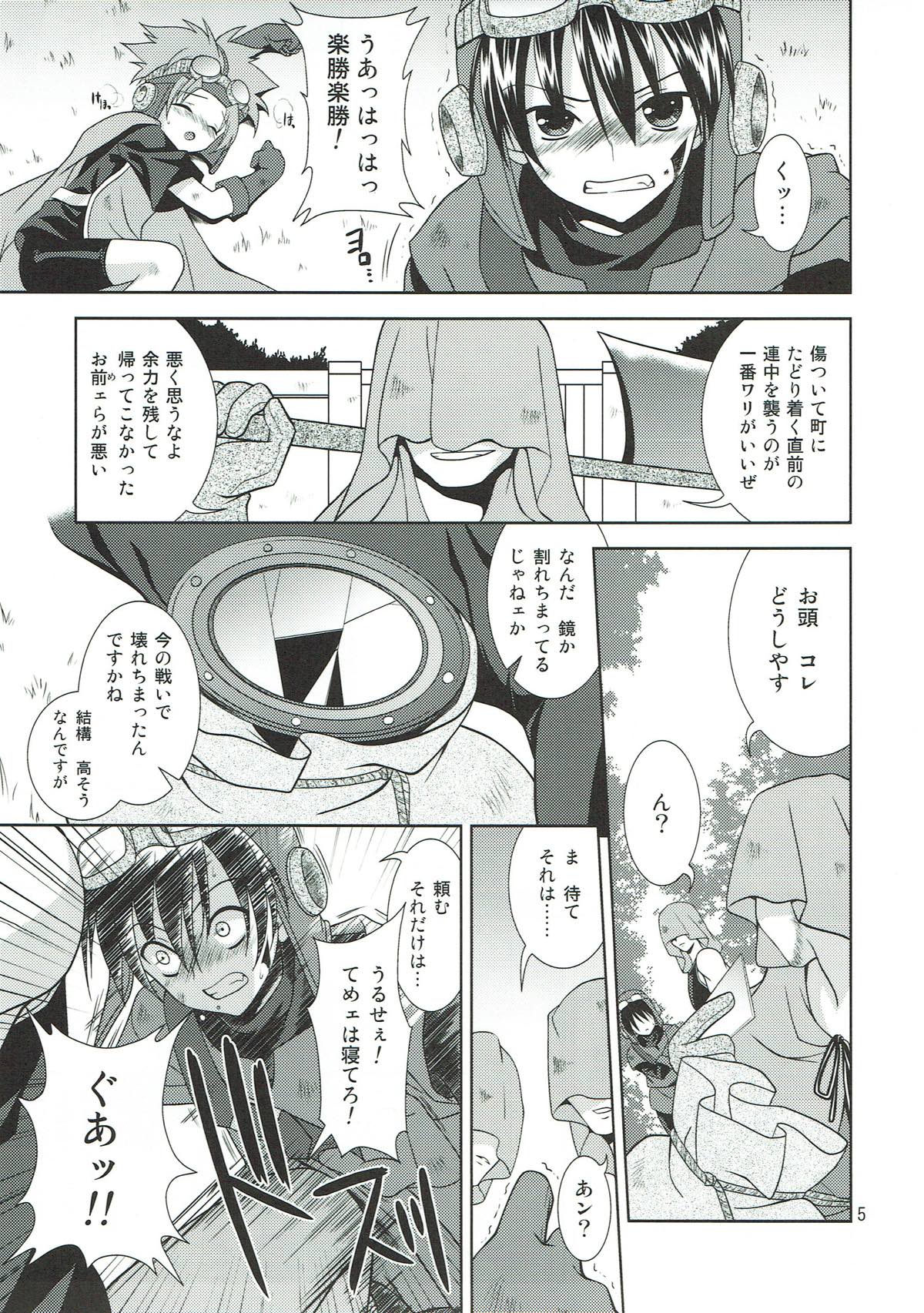 (COMIC1☆3) [Sorairo March (Narusawa Sora)] -The Endless World- Kono Hateshinaki Sekai. Joukan (Dragon Quest II) page 4 full