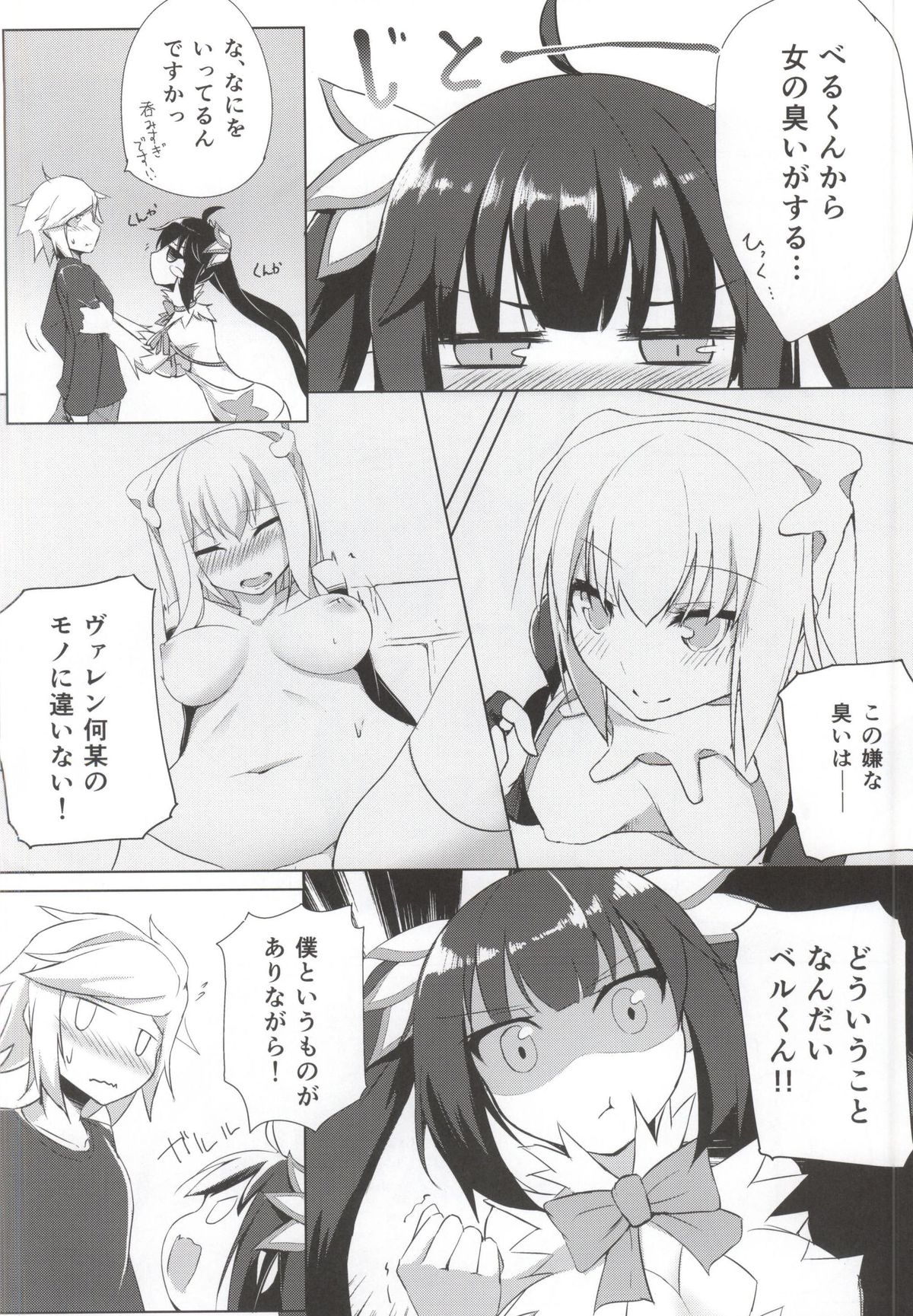 (COMIC1☆9) [Faker's Manual (Rindoh)] Shirousagi ni XXX o Motomeru no wa Machigatteiru Darou ka (Dungeon ni Deai o Motomeru no wa Machigatteiru Darou ka) page 3 full