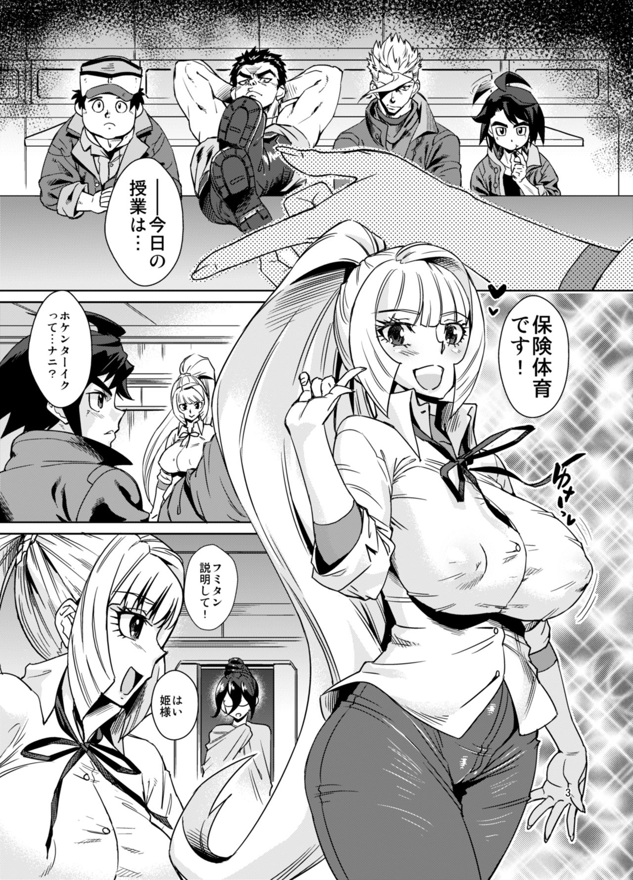 [Homerun Chaya (Abe Morioka)] Fumitan de Hokentaiiku (Mobile Suit Gundam Tekketsu no Orphans) [Digital] page 2 full