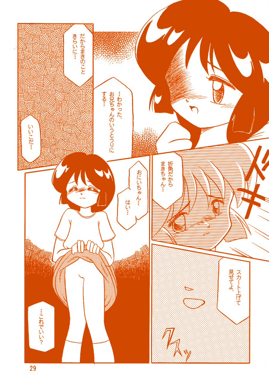 [Knockout] Oshiri de Kyu! 1 page 28 full