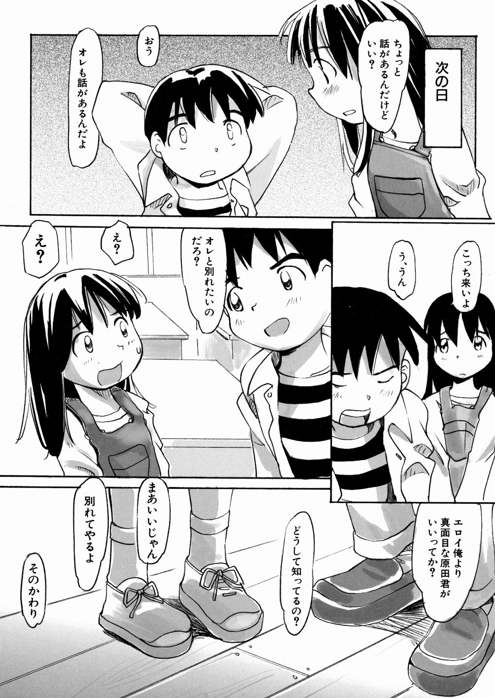 [Kani Kani] Kuchibue Fuite page 44 full