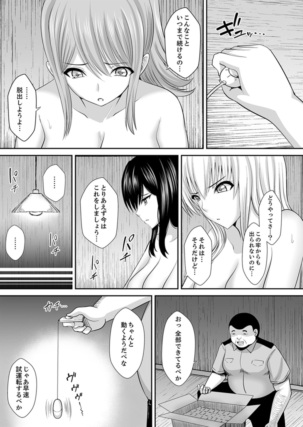 [Shima Syu] Watashi… Kanjite Nanka Imasen! ~ Kangoku Shima no JK Choueki Sex ~[Kanzenban] page 46 full