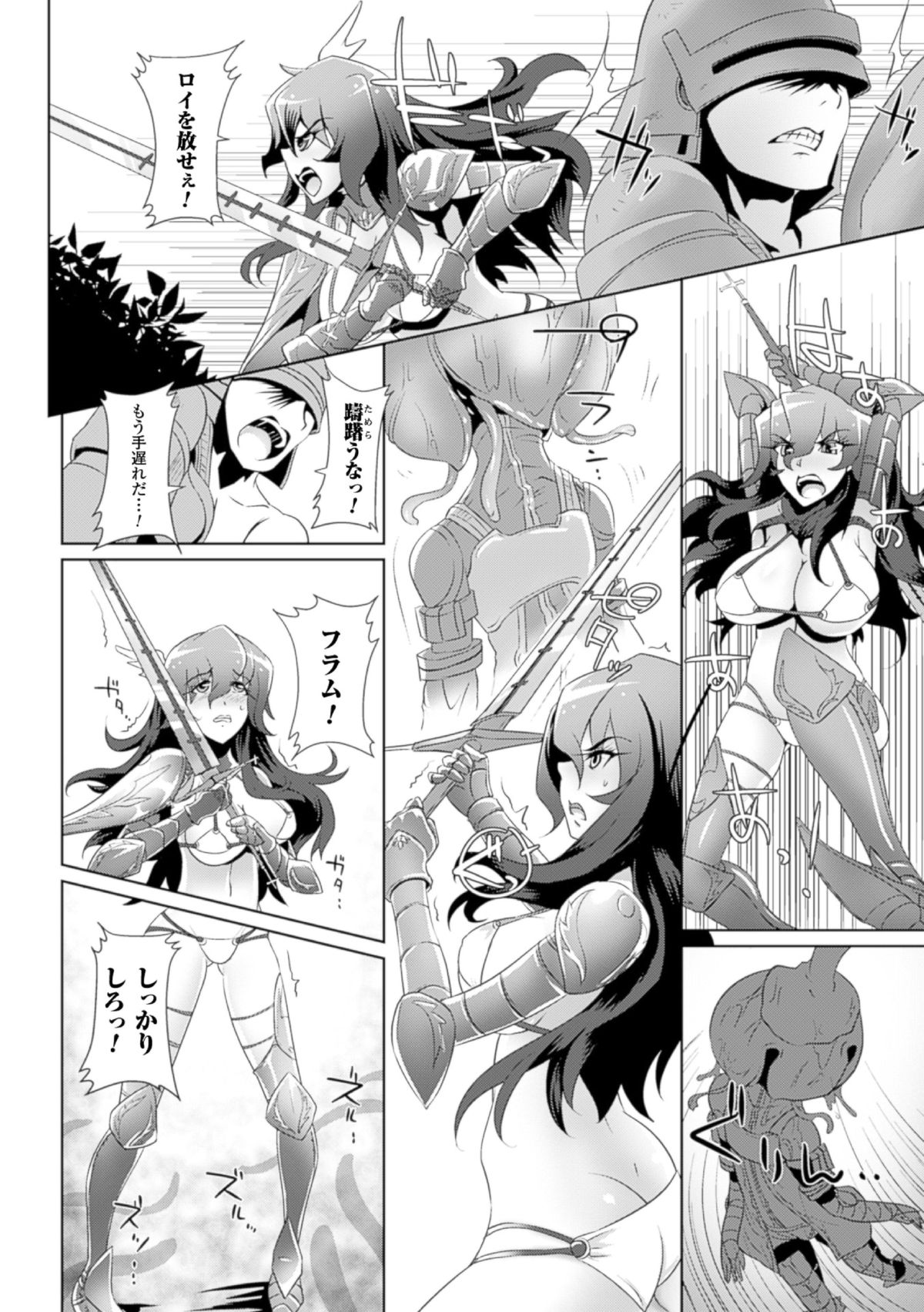 [Anthology] 2D Comic Magazine Hunter Heroine AntholoG Vol.1 [Digital] page 48 full