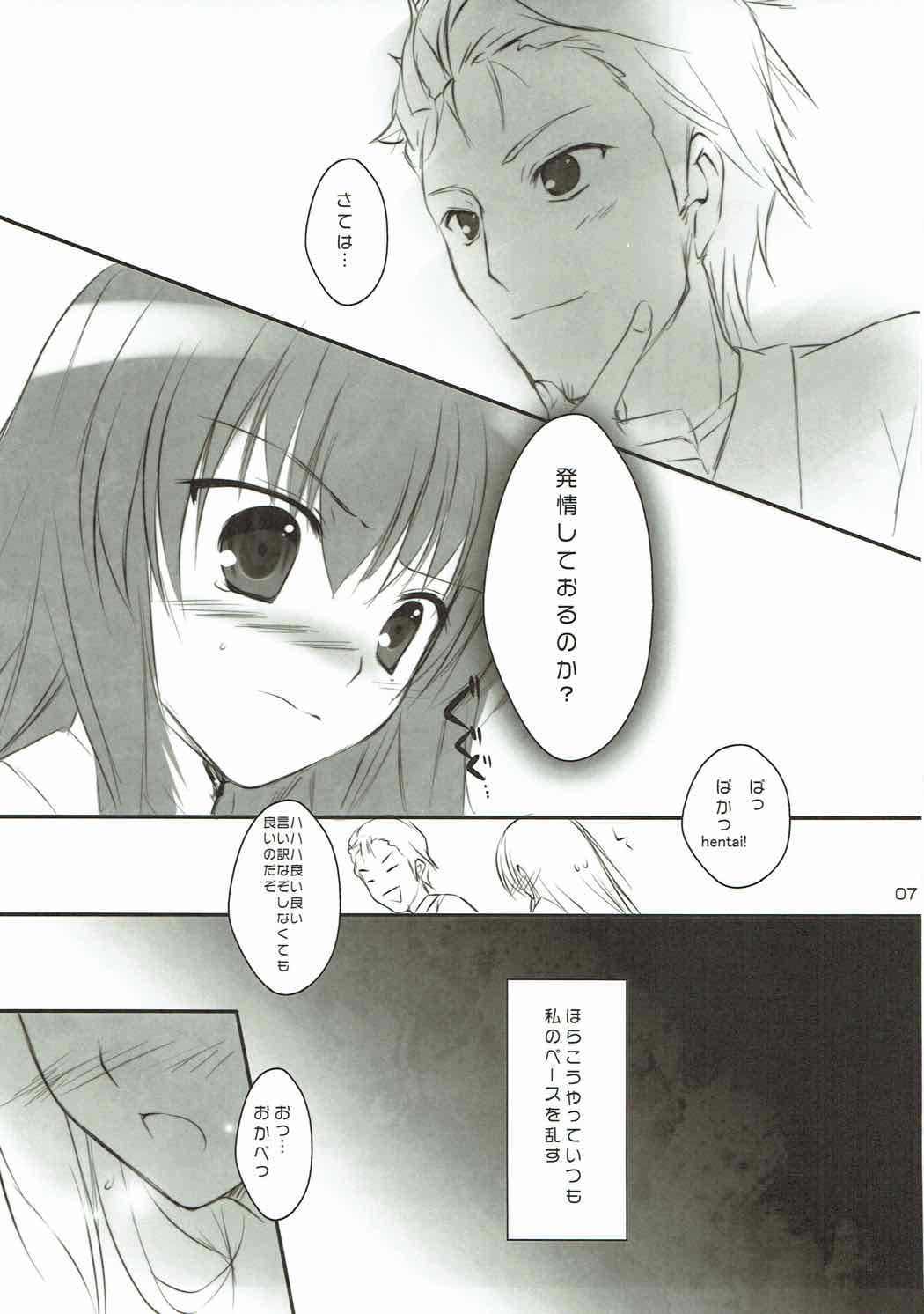 (C81) [PINK CHUCHU (Mikeou)] Shuukai Kidou no Satellite (Steins;Gate) page 6 full