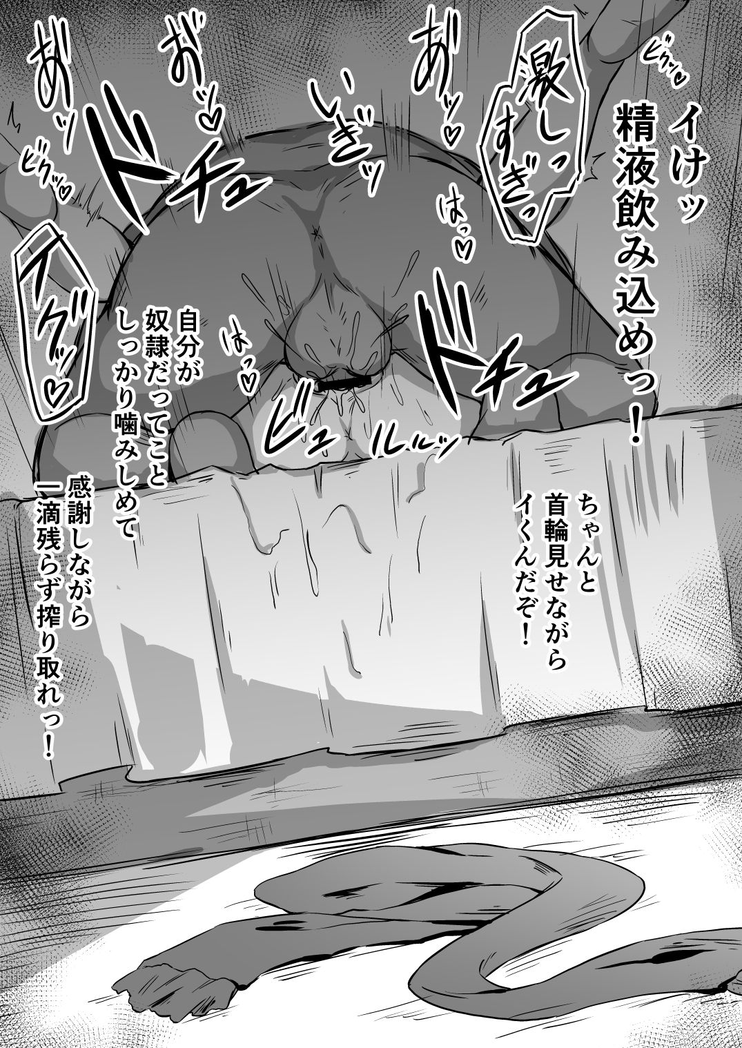 [Hitoi] Konoha-chan NTR page 12 full