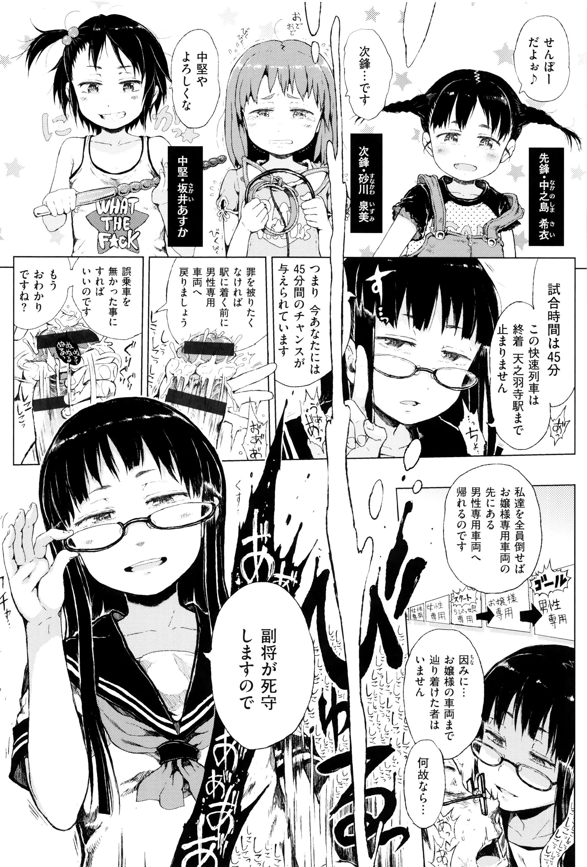 [Gomennasai] Dakara Kami-sama, Boku ni shika Mienai Chiisana Koibito o Kudasai. page 35 full