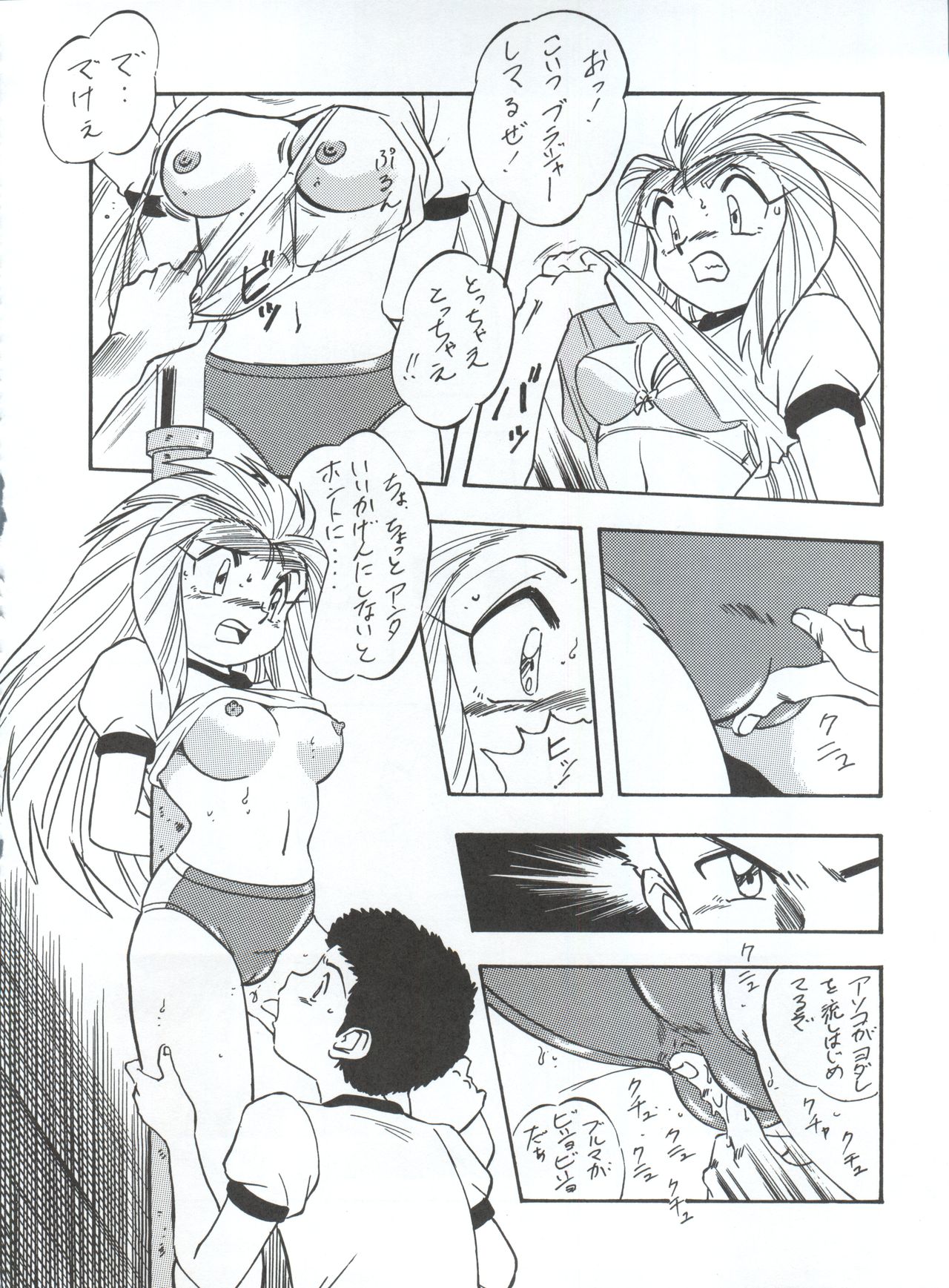 (C48) [ALPS (Various)] LOOK OUT 34 (Various) page 22 full