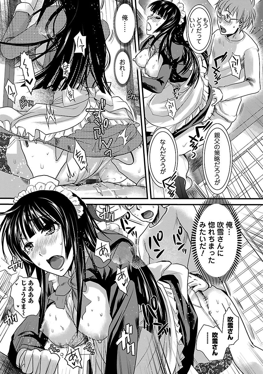 [Shirota Kurota] Meshimase♡Aigan Maid [Digital] page 35 full