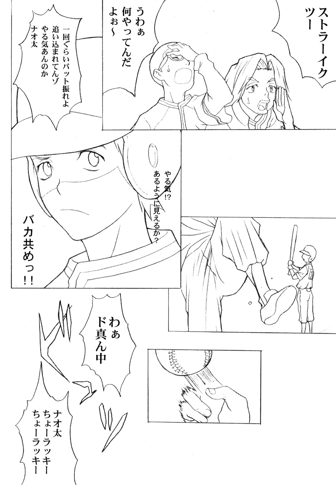 (C58) [Anime Brothers (Itsuki Kousuke)] Yellow Candy (FLCL) page 36 full