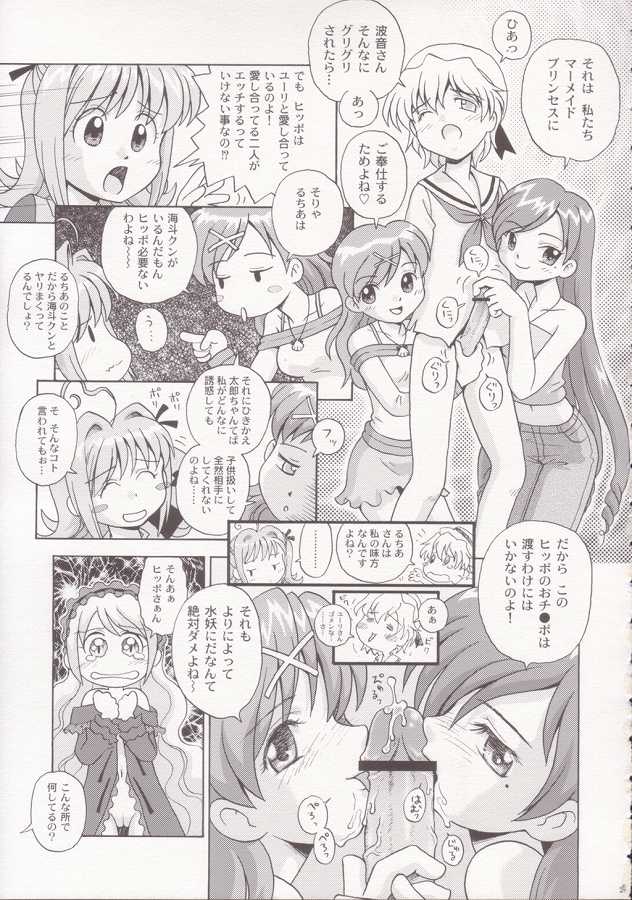 (C66) [DONburi Heya (DONKEY) Guru-guru Awa-awa 2 (Mermaid Melody Pichi Pichi Pitch) page 26 full