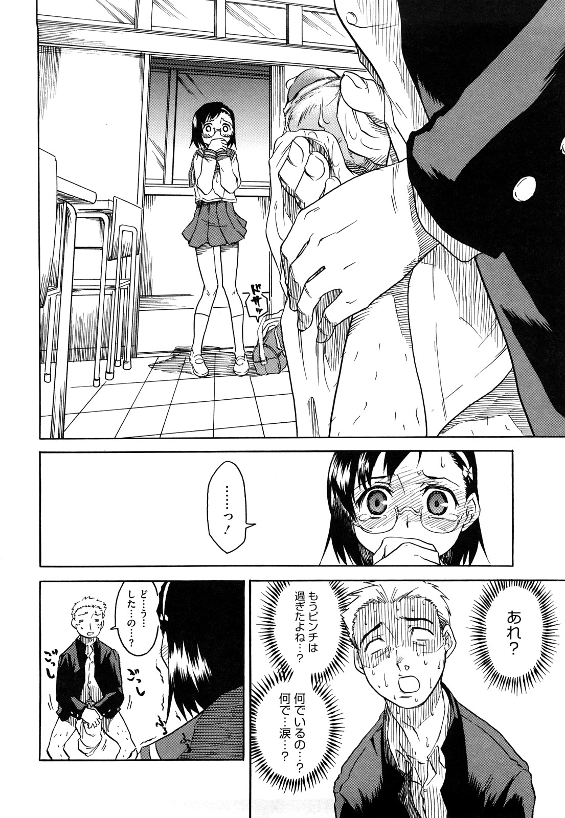 [Hisakawa Tinn] Shinkonsan Gokko page 90 full