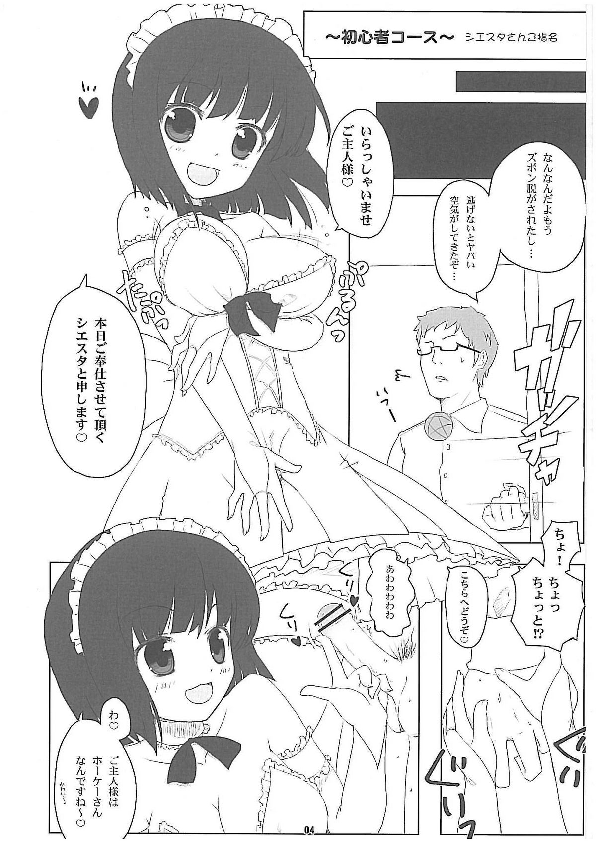 (C74) [Itou Life] Louise Urareru (Zero no Tsukaima) page 3 full