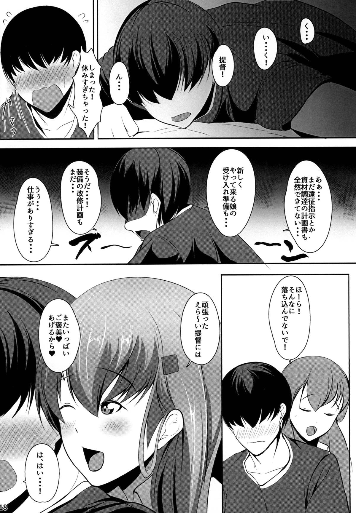 [ASG-Project (Asagi)] Juujun Juujun Suzuya-san -Sanshiki Kyoudou Sakusen- (Kantai Collection -KanColle-) [Digital] page 19 full