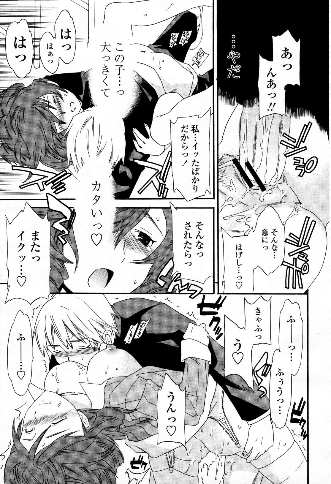 COMIC Momohime 2006-04 Vol. 66 page 54 full