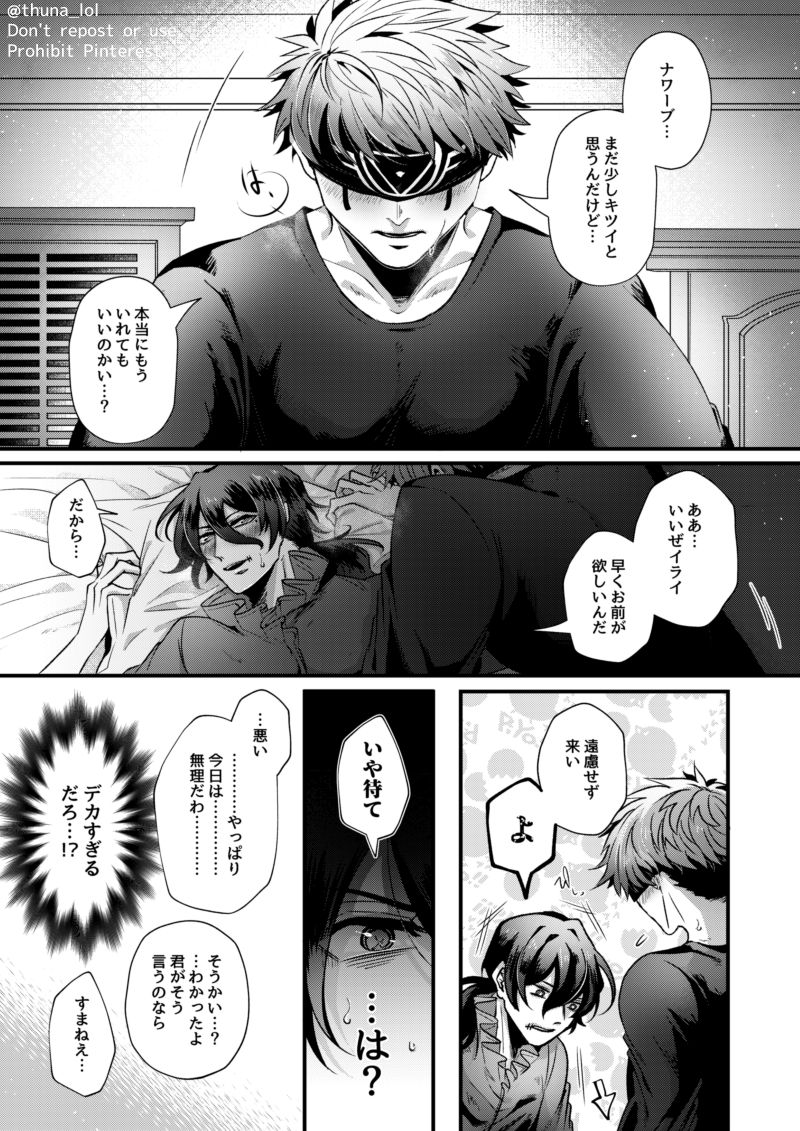 [Sakanishi Akira] checkmate (Identity V) [Digital] page 2 full