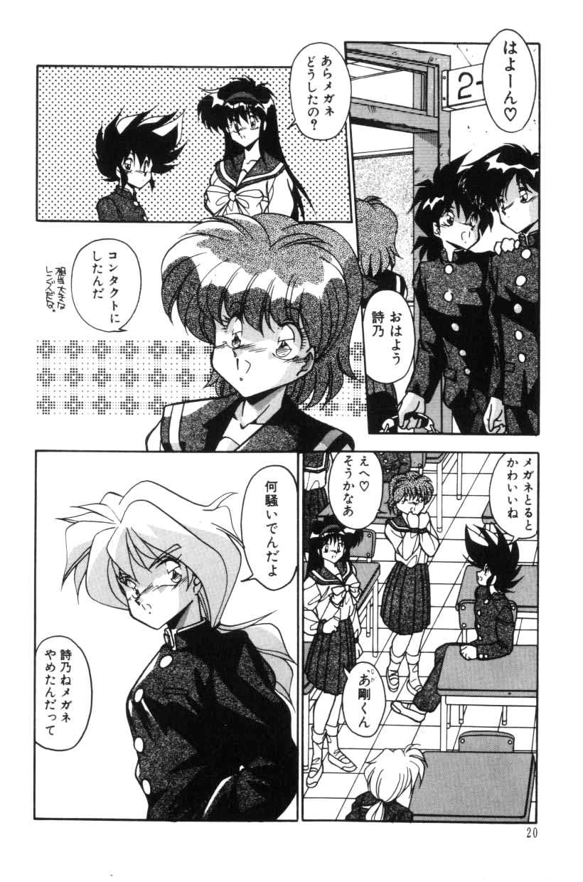 [Hindenburg] Doki Doki page 33 full