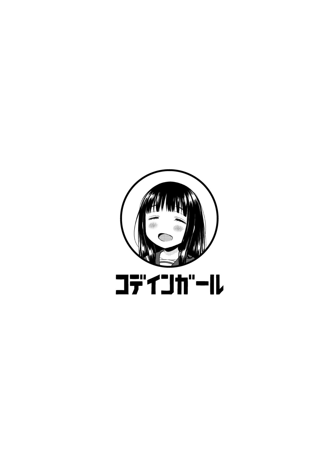 [Codeine Girl (Dobato)] Heisei JC in Meiji Yobaimura Omakebon [Digital] page 13 full