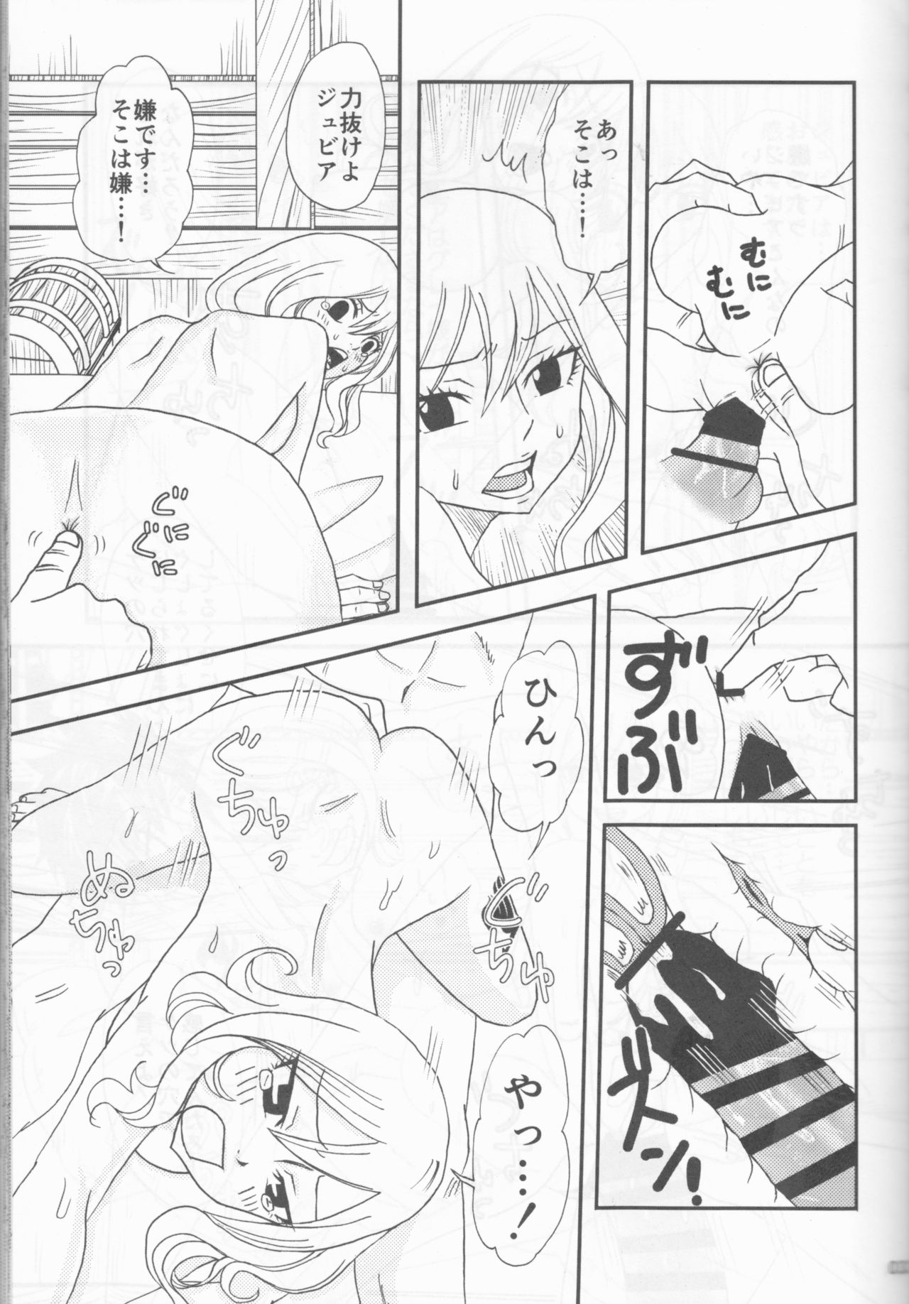 (C92) [BLUE COSMOS (Iroha)] SweetAqua (Fairy Tail) page 33 full