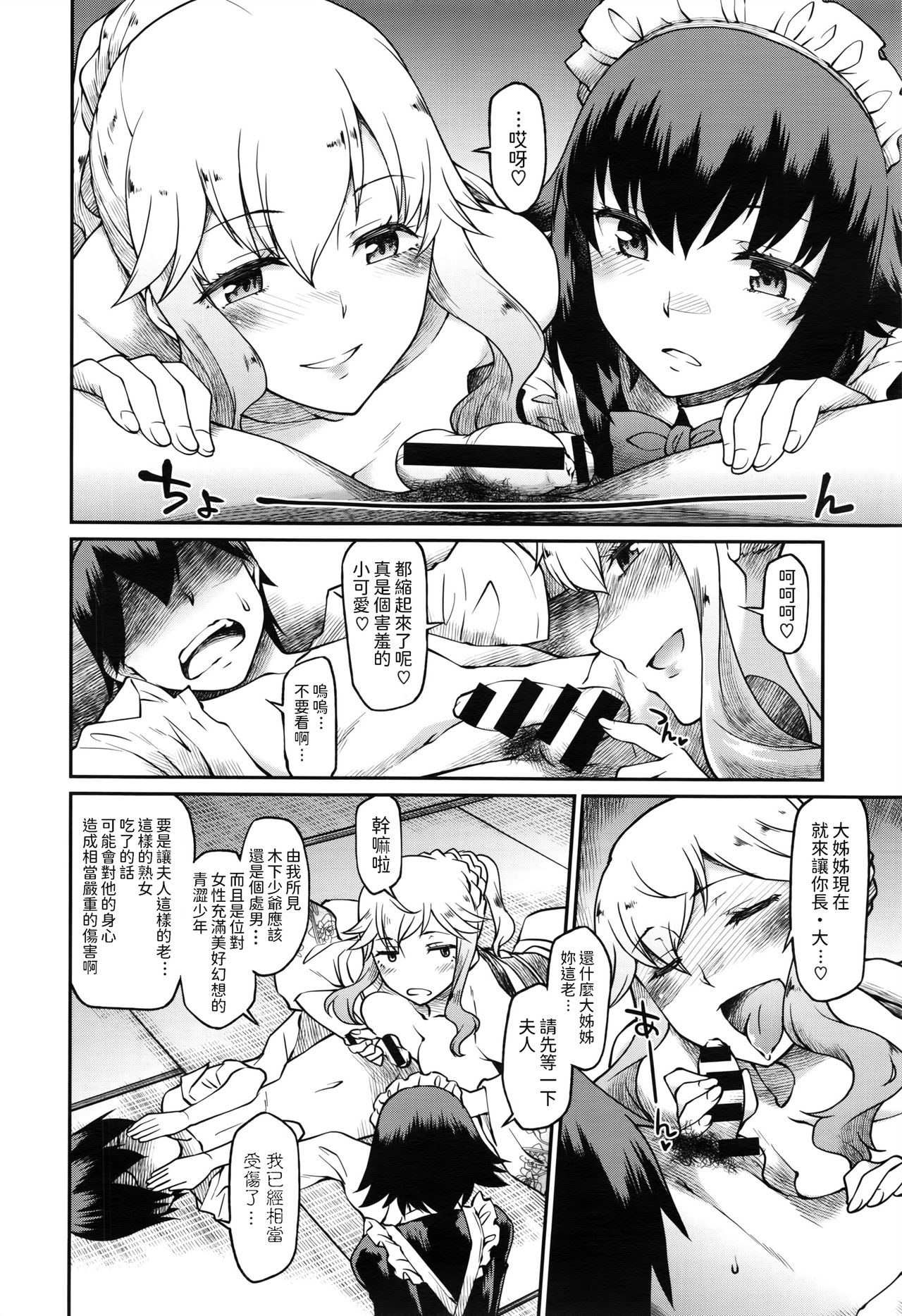 [Hisakawa Tinn] Okaa-sama Ikemasen! (COMIC ExE 02) [Chinese] page 6 full