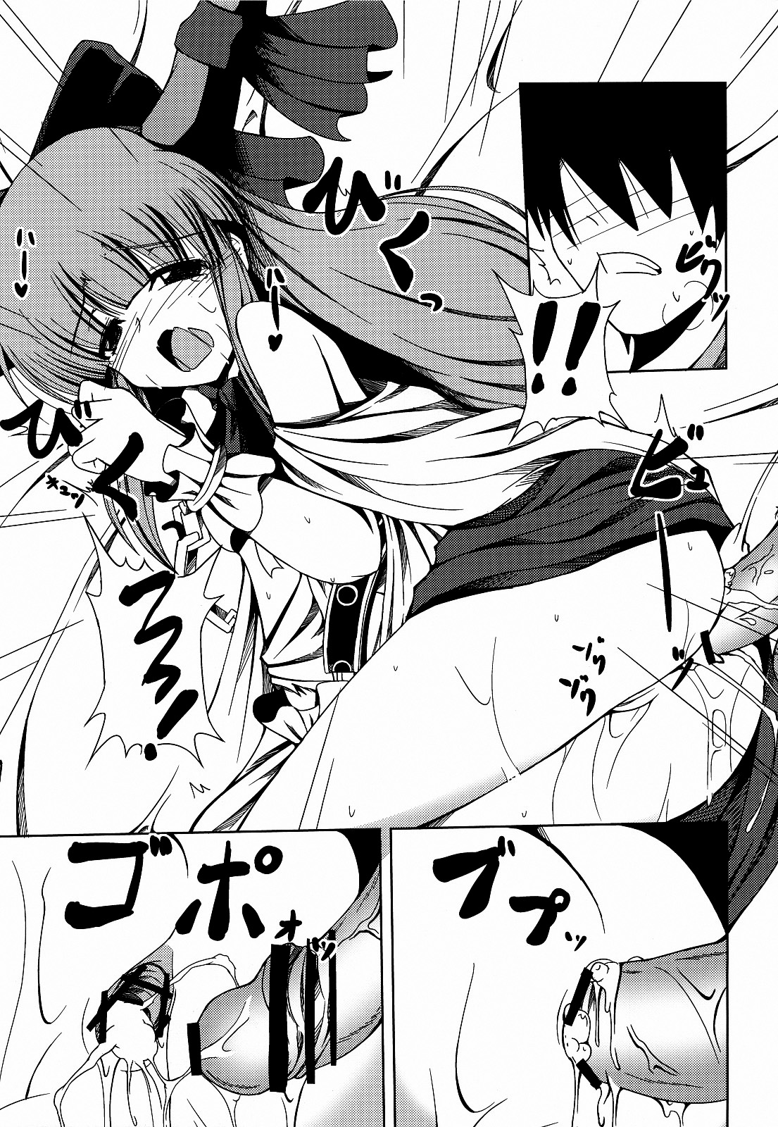 (SC57) [Daiginjou Masshigura (Doburocky)] Suika no Anyaru Zubozubon (Touhou Project) (english) =TV= page 19 full