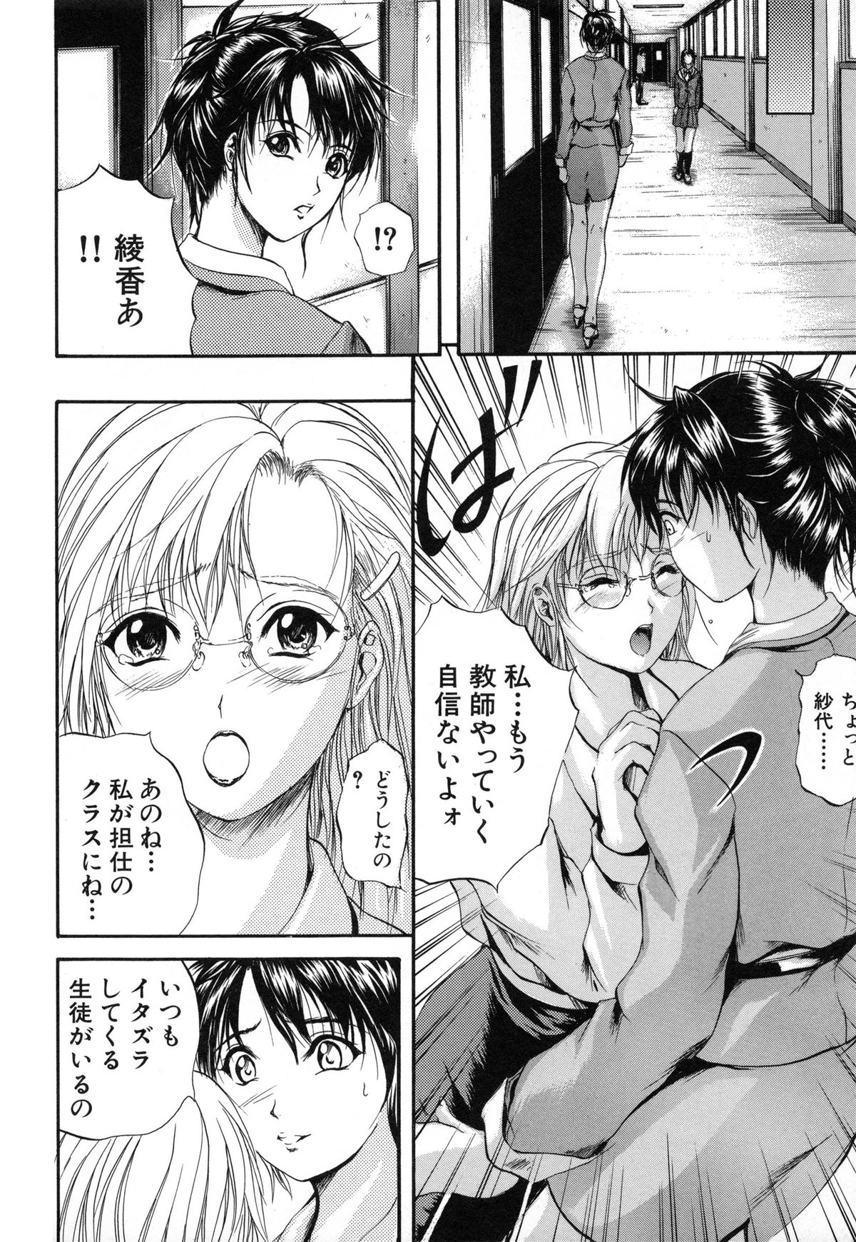 [Izumi Kyouta] Sinkan page 16 full