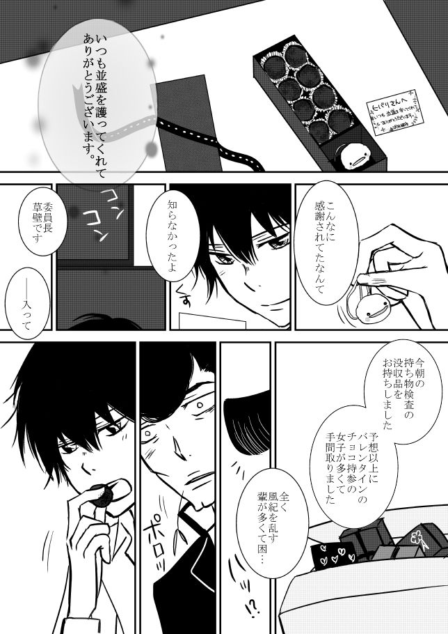 [Ookami] Kimi o Dakishimetainda (Katekyo Hitman REBORN!) page 41 full