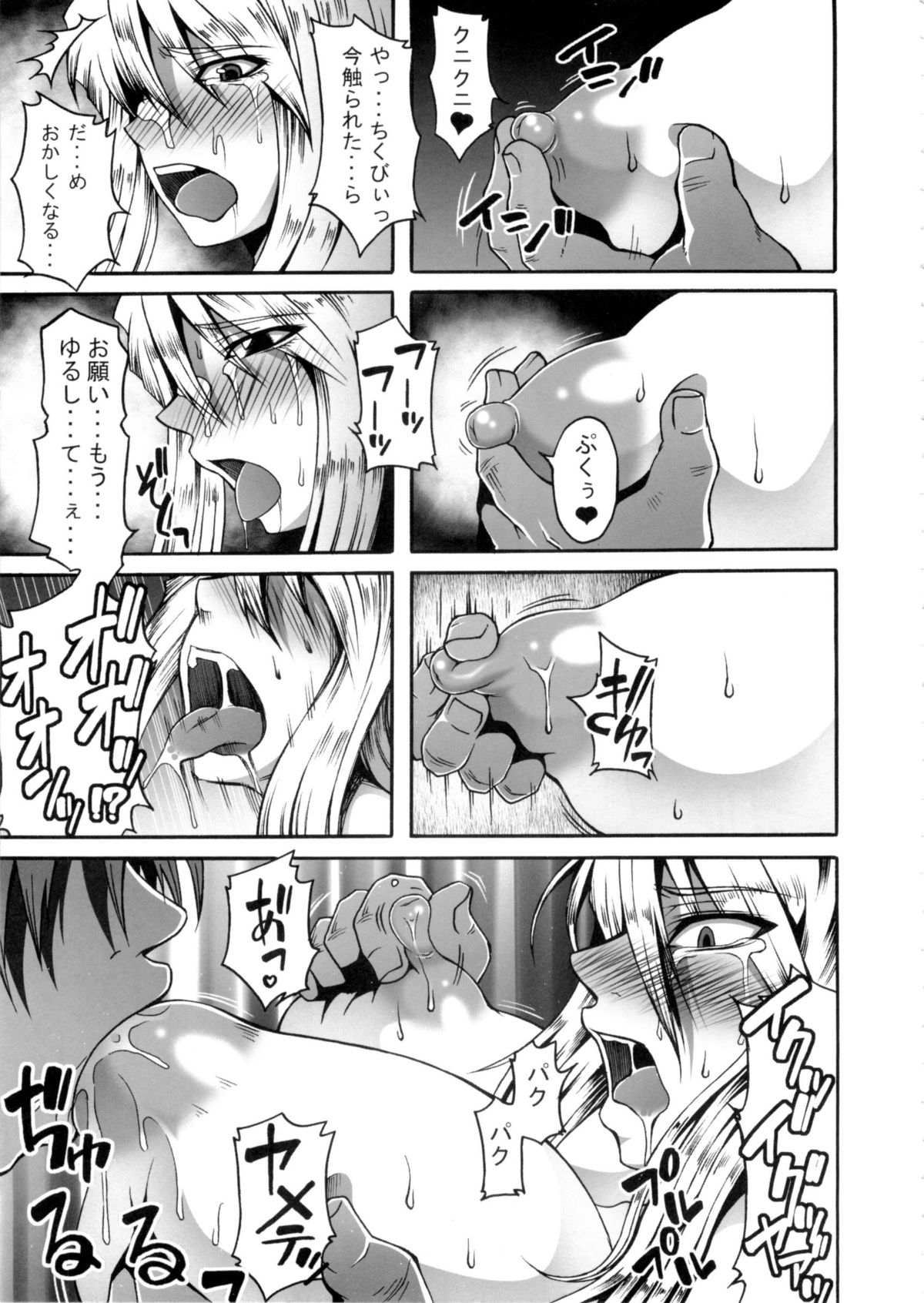 (C84) [Roshiman (Masa-nii, Arimura Ario)] Makeikusa Otome (Final Fantasy Tactics) page 12 full