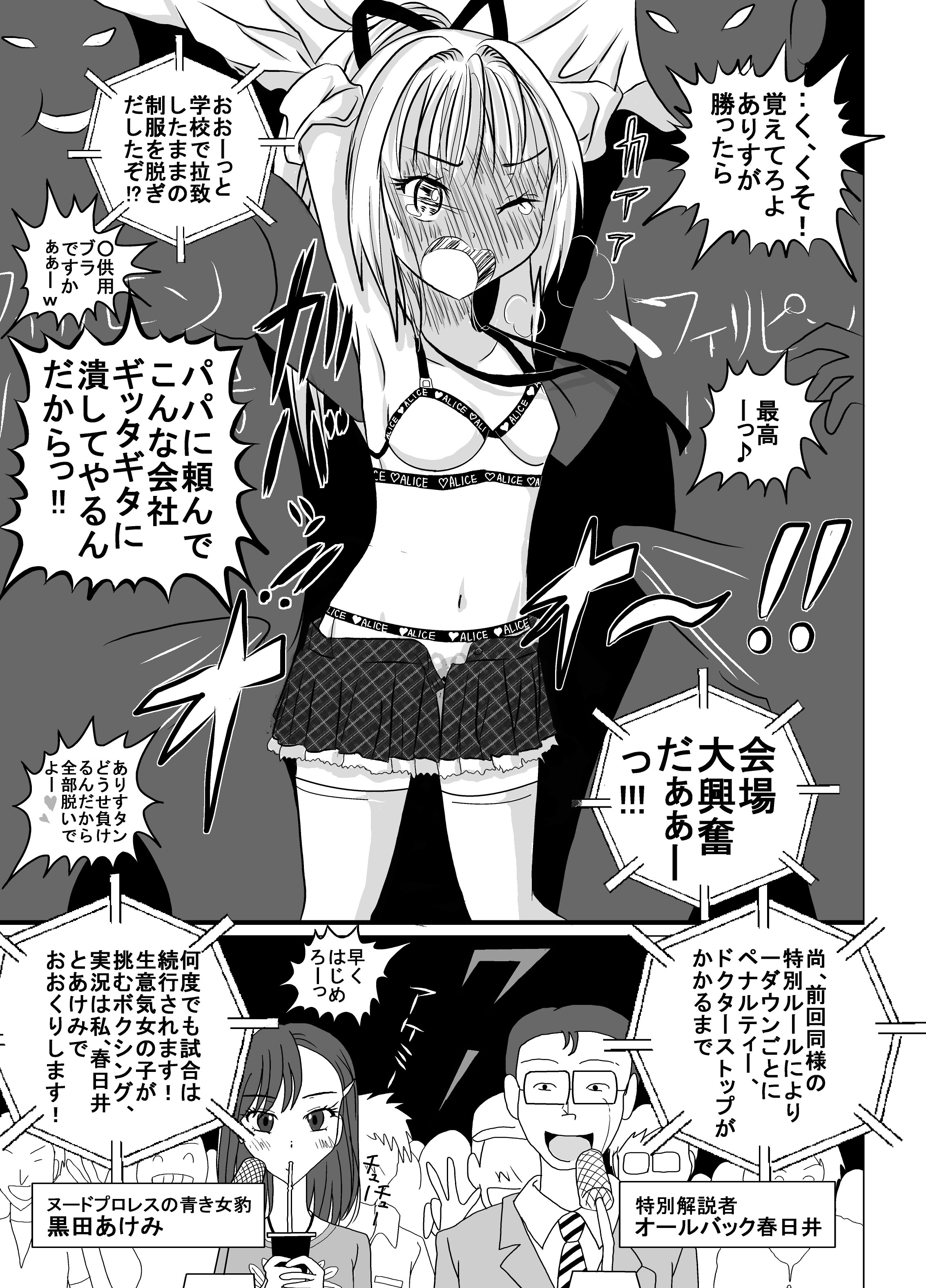 [dressblackheulee (BlackBaka)] Chika Kakutougi Boxing Shoujo Boko!! 2 [Digital] page 7 full