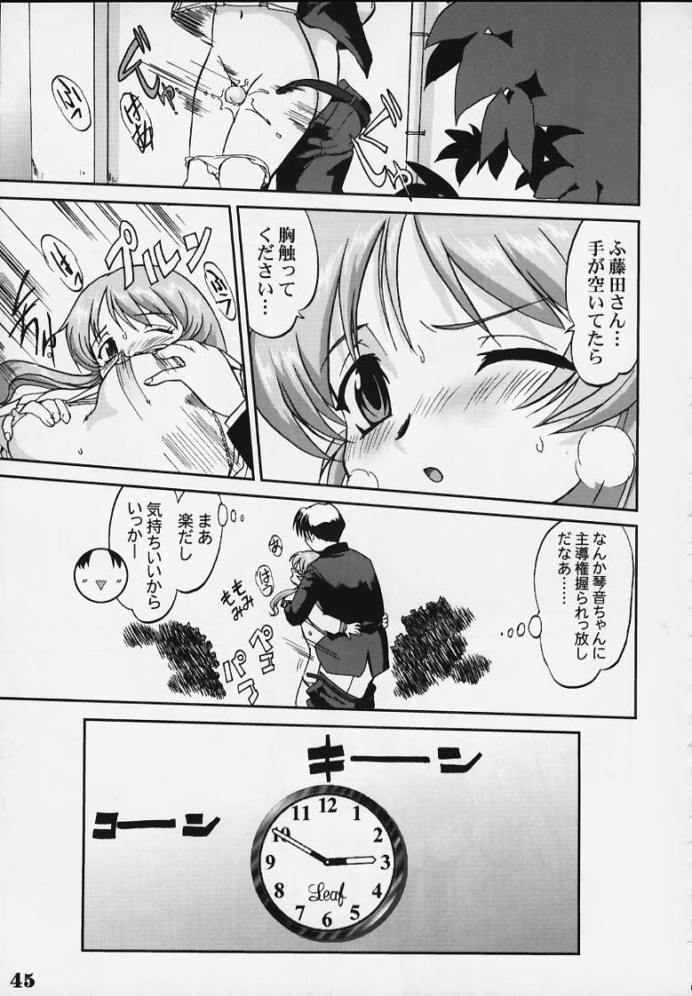 (C63) [Takotsuboya (TK)] Nekoccha Kotone Aruiha Odoru Karada Kensa (ToHeart) page 42 full