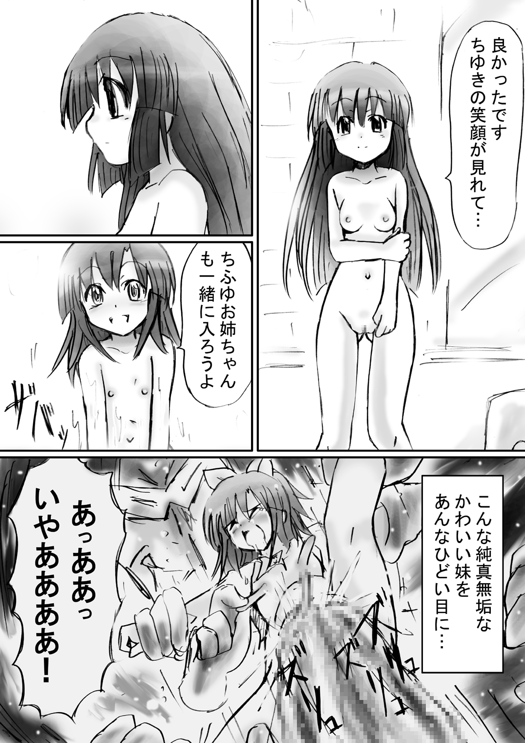 [Dende] Fushigi Sekai -Mystery World- Nonona 16 ~Ao no Kyuuseishu to Inma Shokubutsu Tsukai no Yashiki~ page 14 full