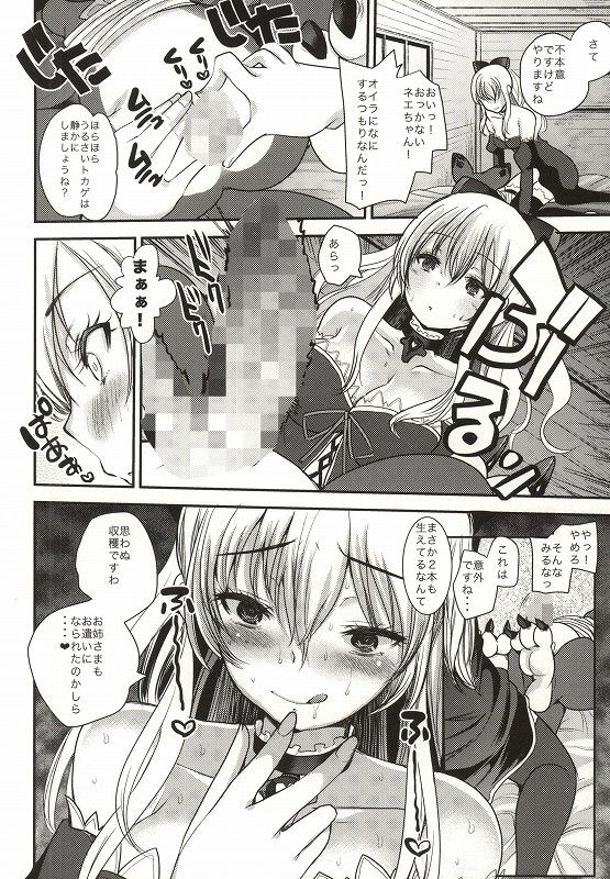 (C91) [Amaichigo (Amaama, Ichiko)] G yori no b (Granblue Fantasy) page 3 full