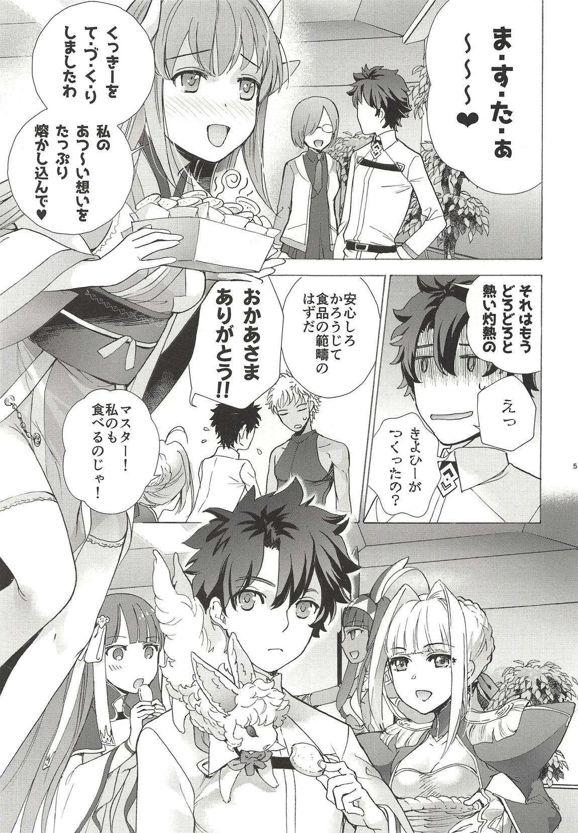 (C92) [Imperial Chicken (Fujisaka Kuuki)] Okita-san Hikyou desu! - OKITA is not fair! (Fate/Grand Order) page 4 full