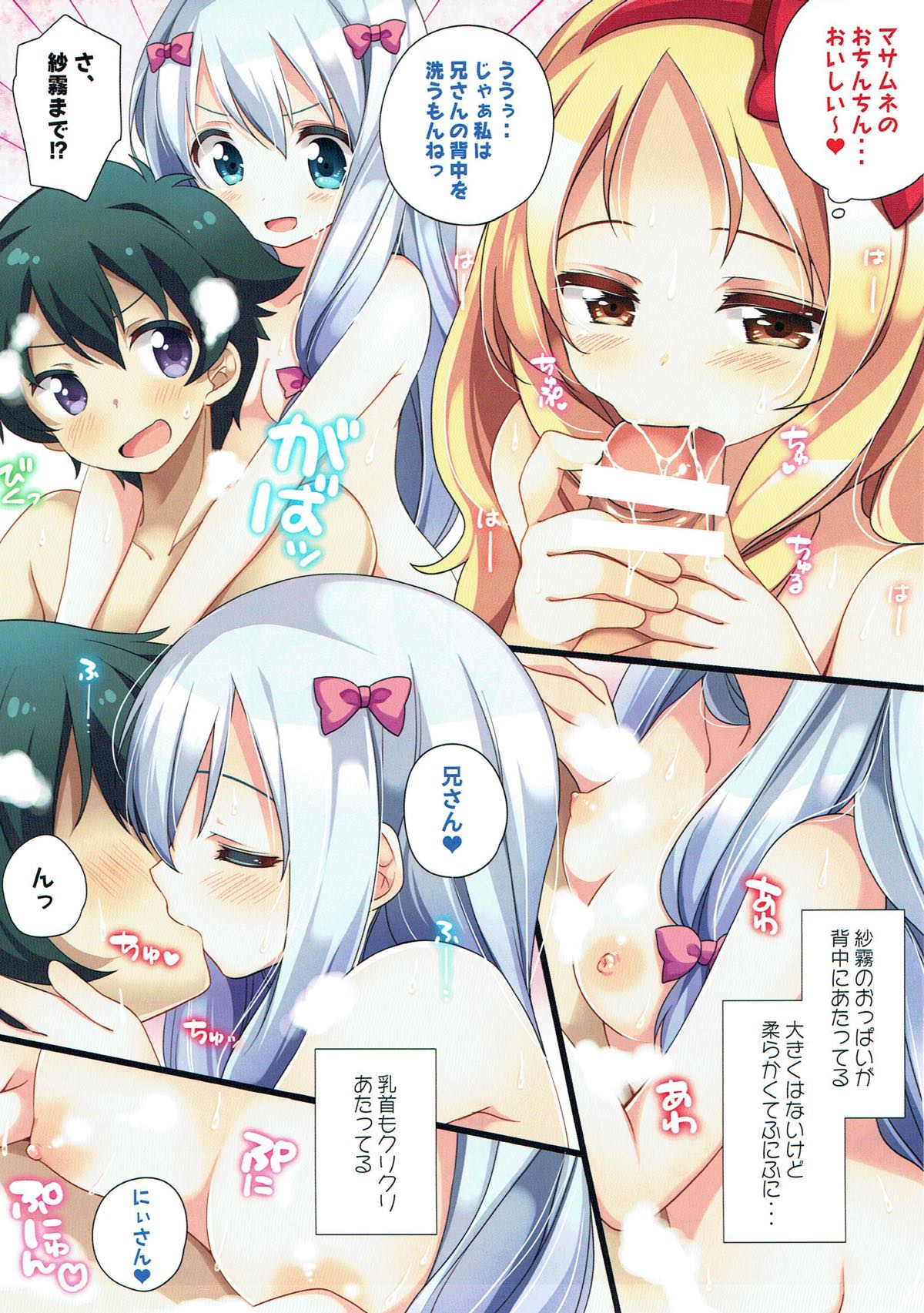 (C93) [Momo9 (Shiratama Yomogi)] 3-nin Nakayoku Ofuro no Jikan (Eromanga Sensei) page 4 full