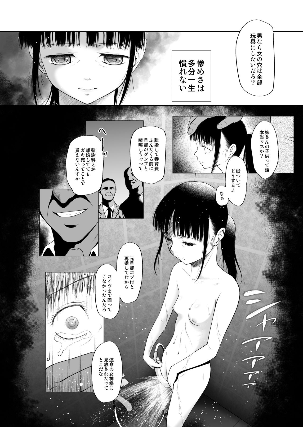 [Nyuuseihin (Dantetsu)] Shojo Kushige Kin [Digital] page 9 full