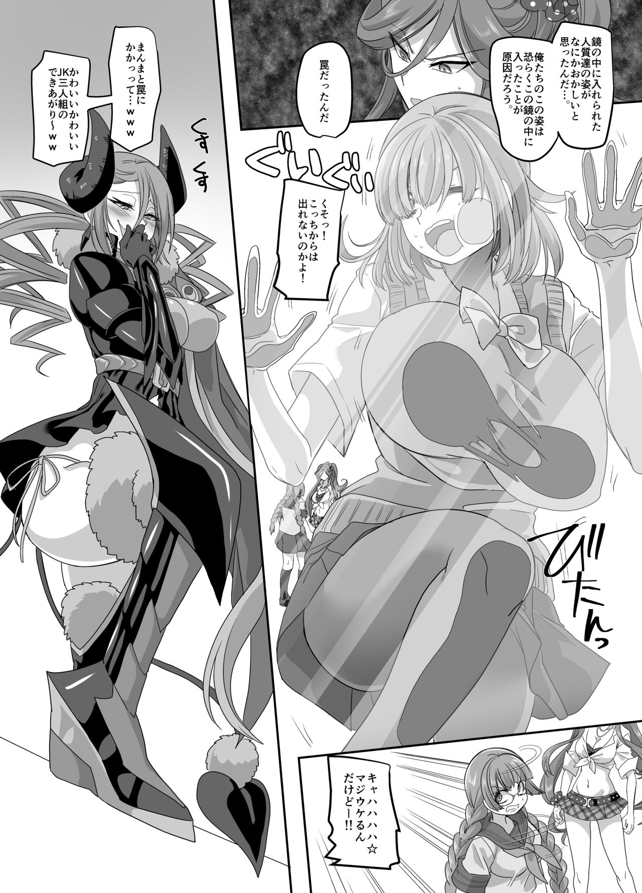[Amuai Okashi Seisakusho (Kouji)] Saikyou no Seigi no Hero wa Kagami no Naka dewa Saijaku no Kaijin [Digital] page 10 full