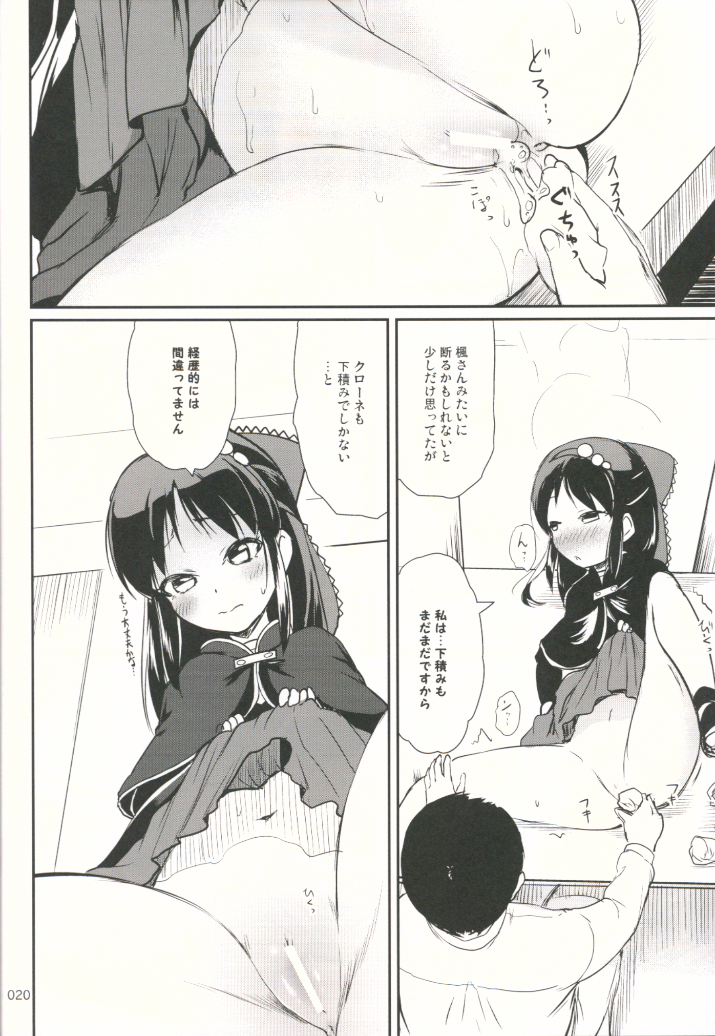 (Utahime Teien 8) [Kajimura Market (Kajimura Kajima)] Little Gemstone (THE IDOLM@STER CINDERELLA GIRLS) page 19 full