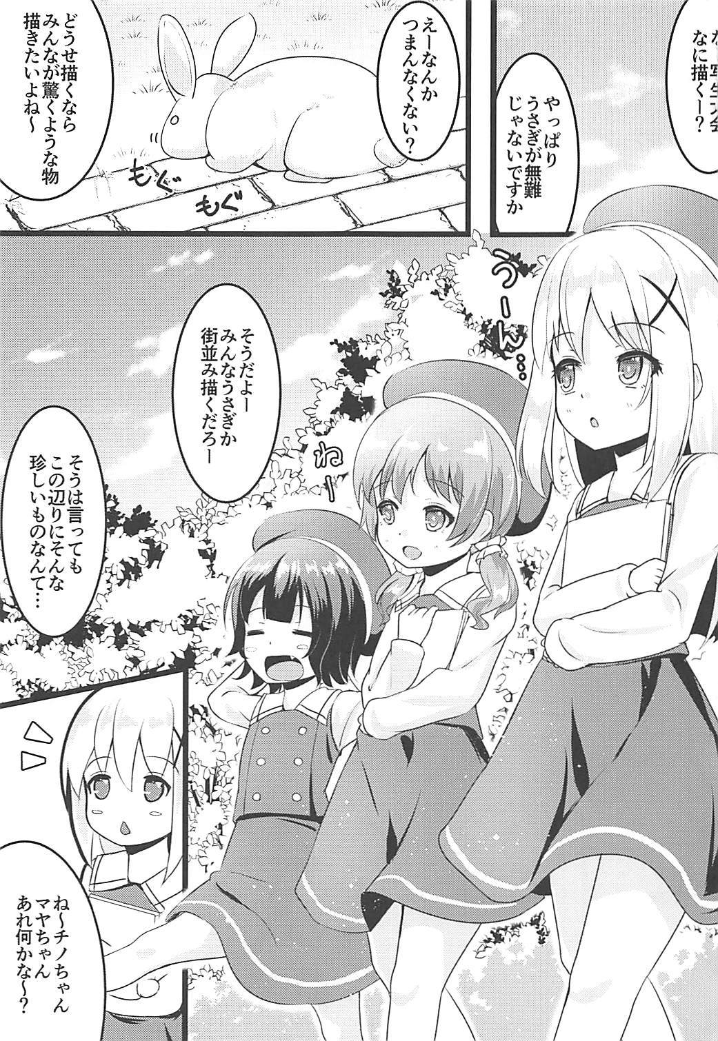 (COMIC1☆13) [μ-CuTe (MAG)] Chimametai to Himitsu no Shasei Taikai (Gochuumon wa Usagi desu ka?) page 2 full