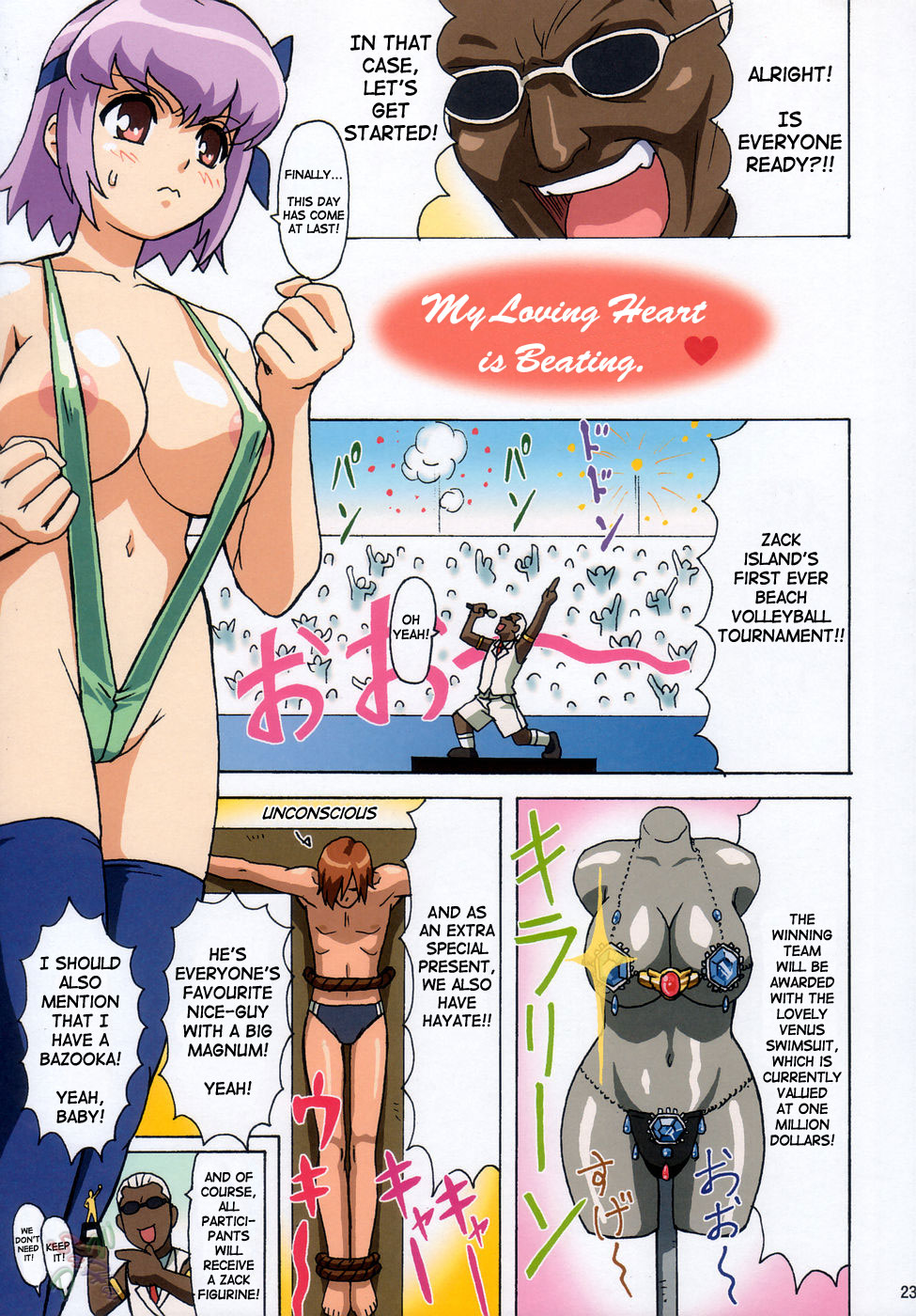 (C67) [Megami Kyouten, Ohkura Bekkan (Ohkura Kazuya)] Venus02 X bomber (Dead or Alive Xtreme Beach Volleyball) [English] [SaHa] page 23 full