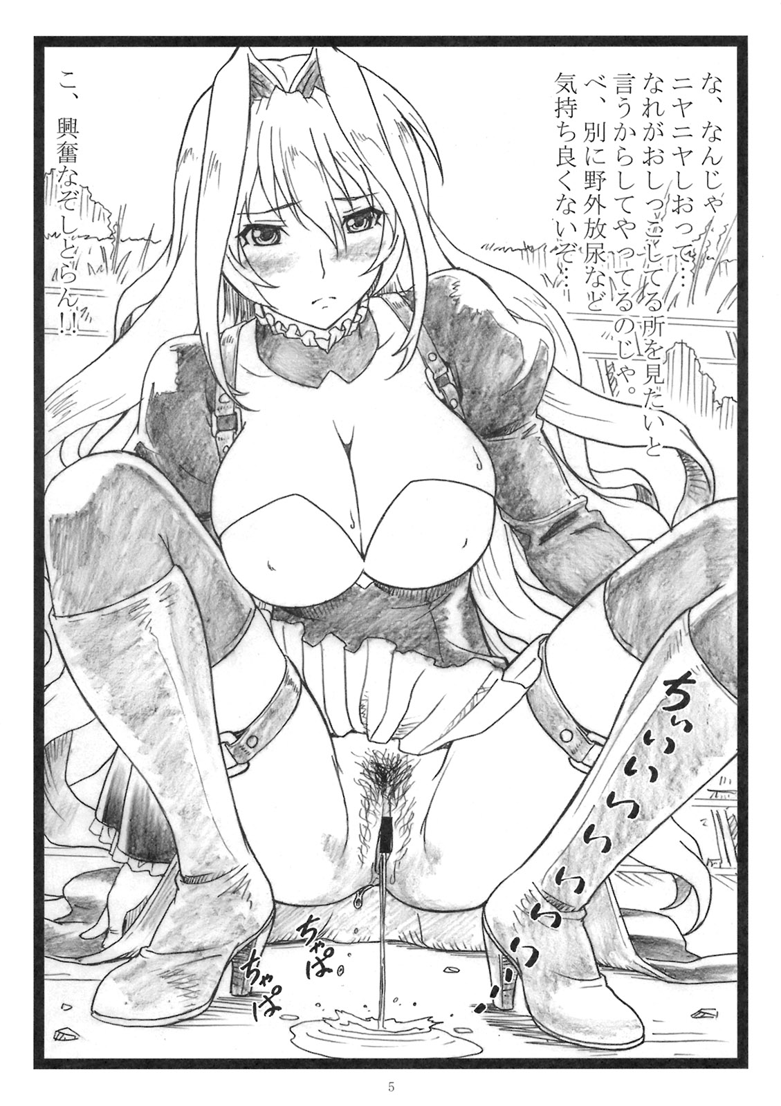 (C78) [Ohkura Bekkan (Ohkura Kazuya)] C78 Omake hon (Various) page 5 full